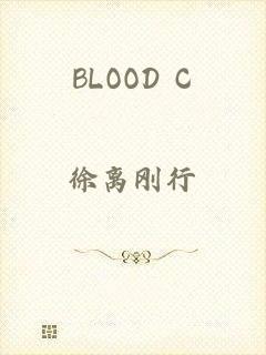 BLOOD C